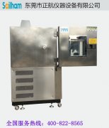 正航為客戶排憂解難——維修高低溫交變試驗機(jī)